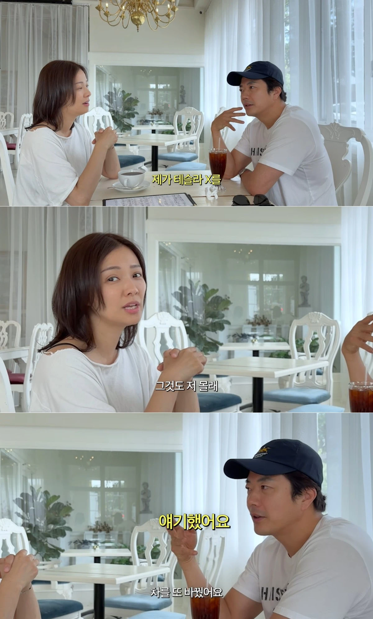손태영 유튜브 채널 캡처