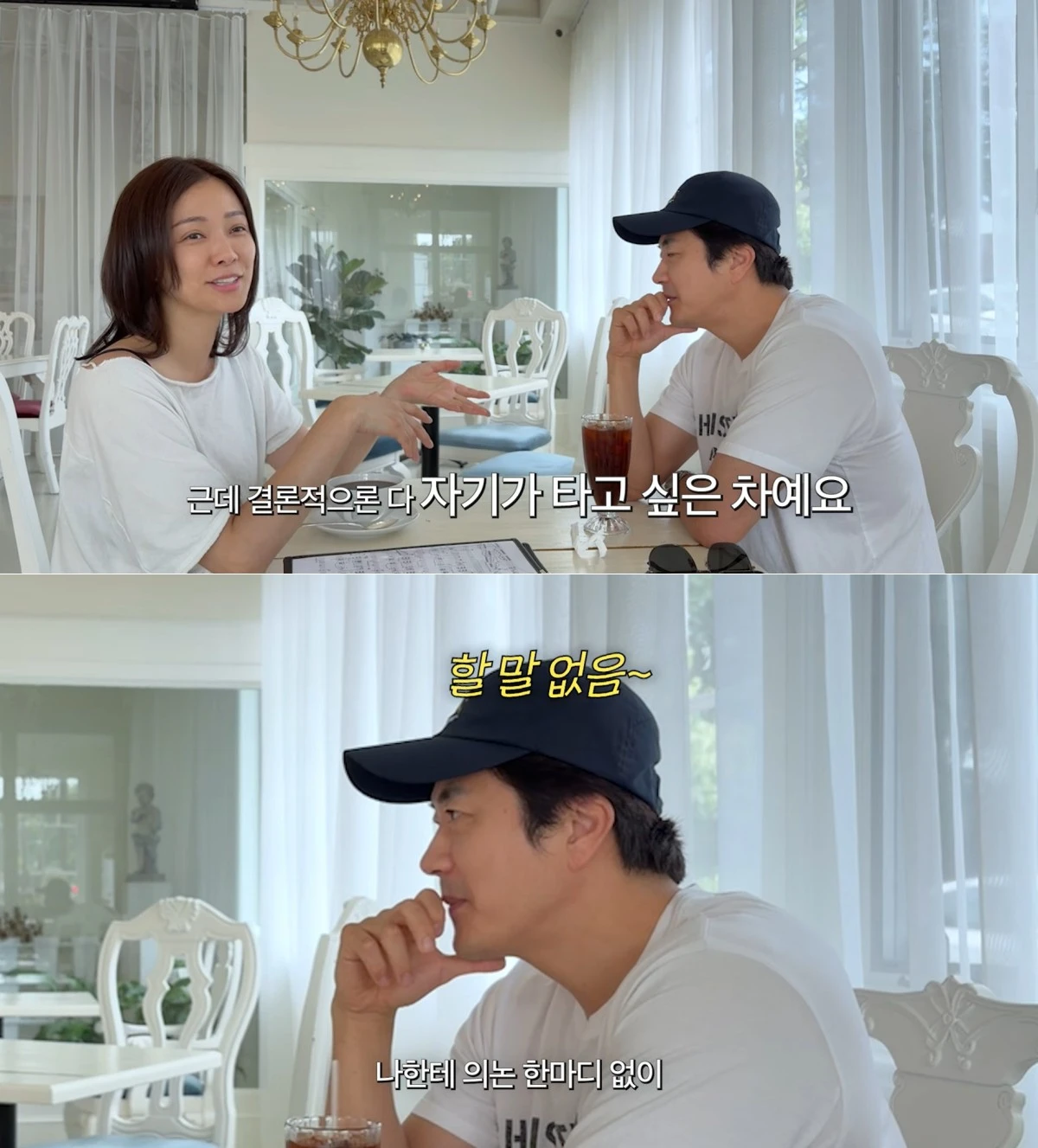 손태영 유튜브 채널 캡처