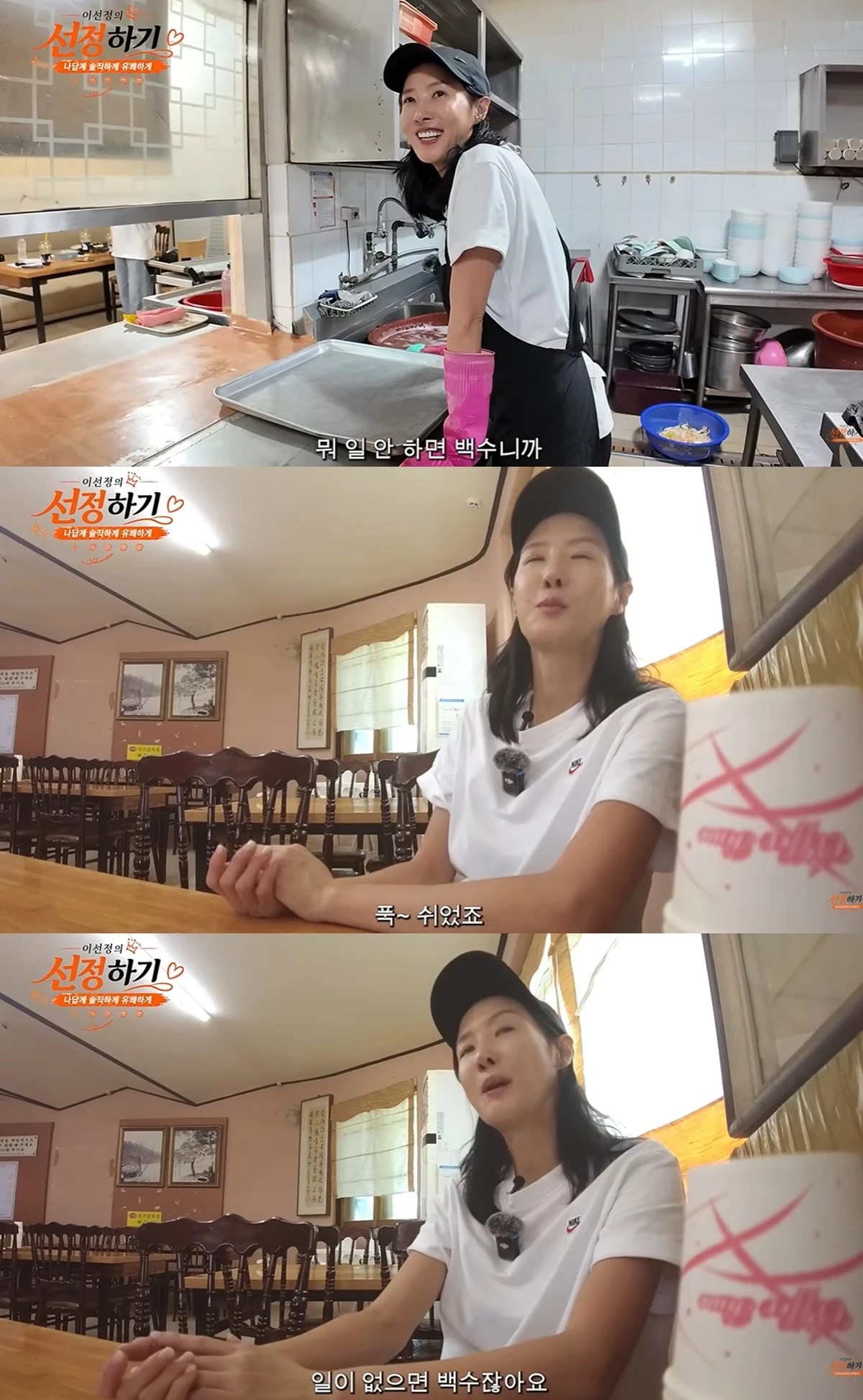 유튜브 '이선정의 선정하기'