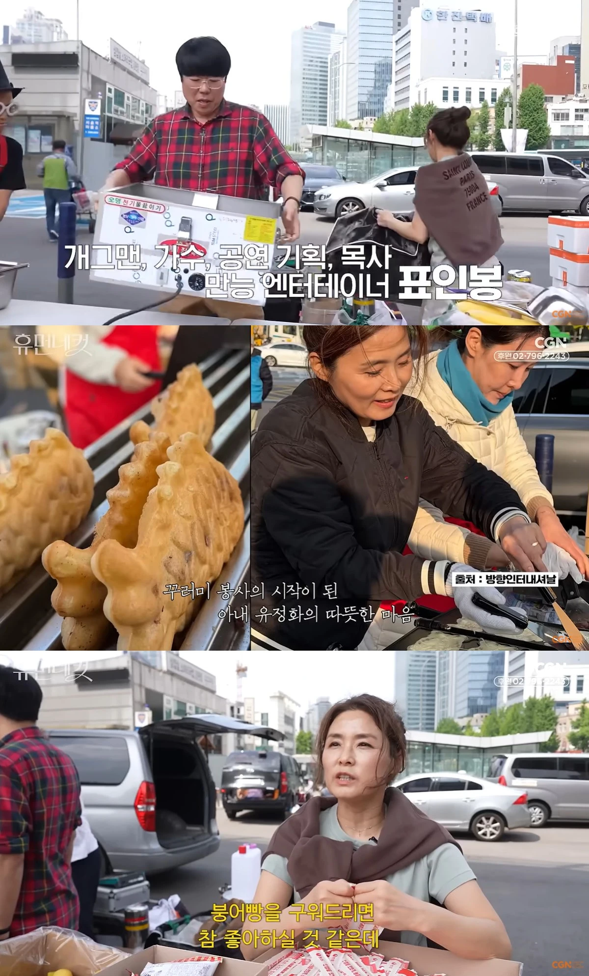 유튜브 'CGN' 캡쳐