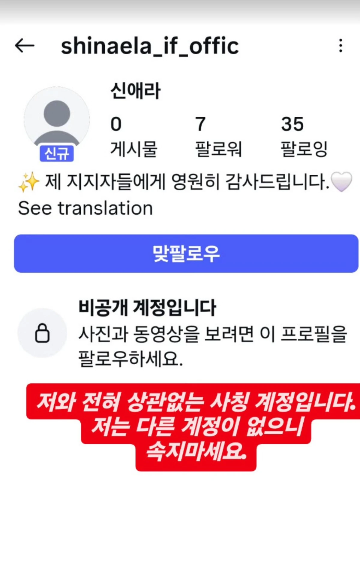 신애라 계정