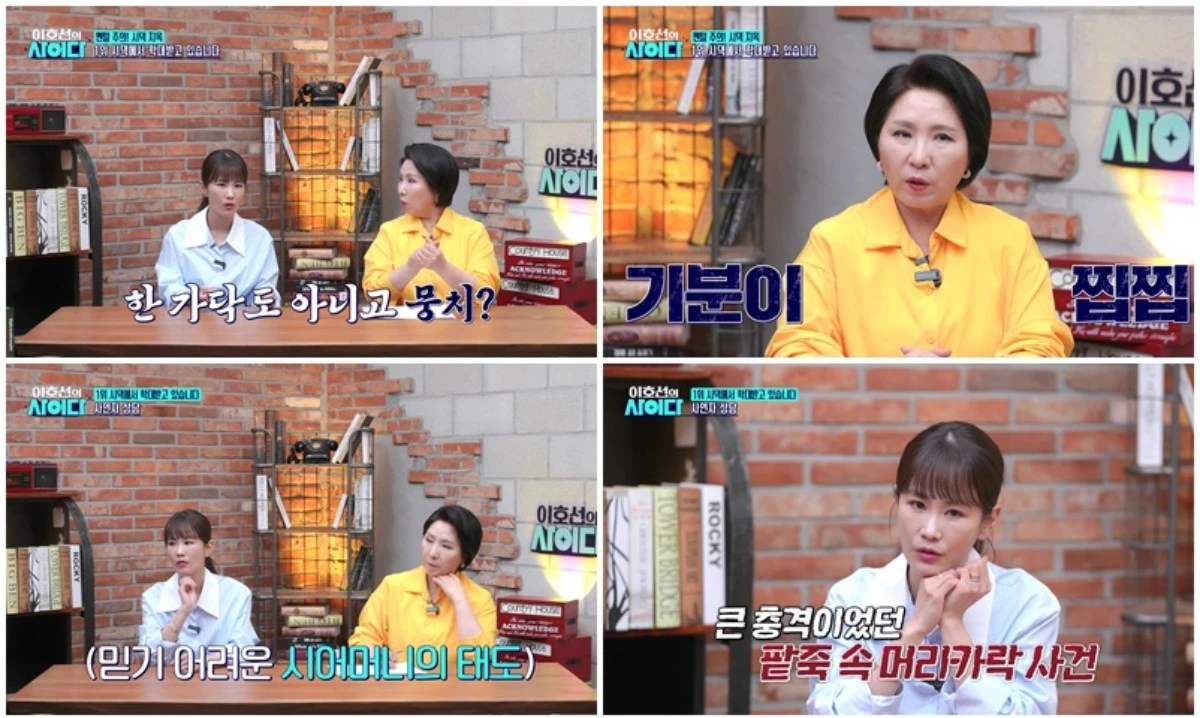 SBS Plus '이호선의 사이다' 방송 화면