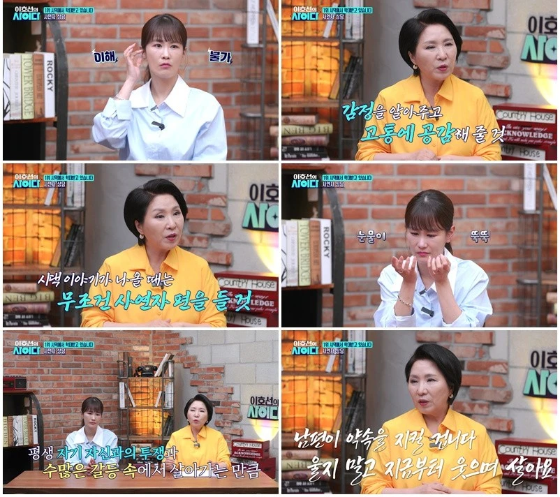 SBS Plus '이호선의 사이다' 방송 화면