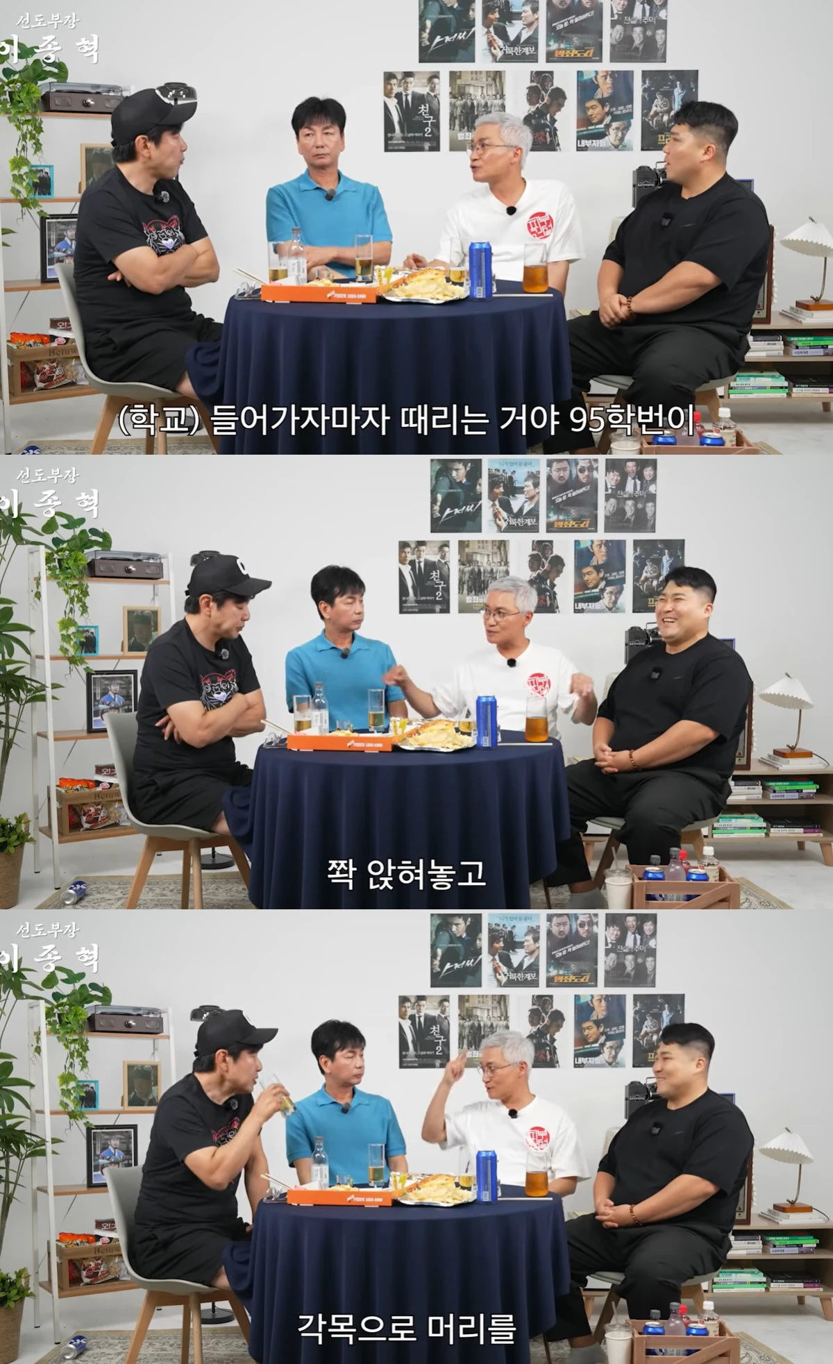 유튜브 '선도부장 이종혁' 캡쳐