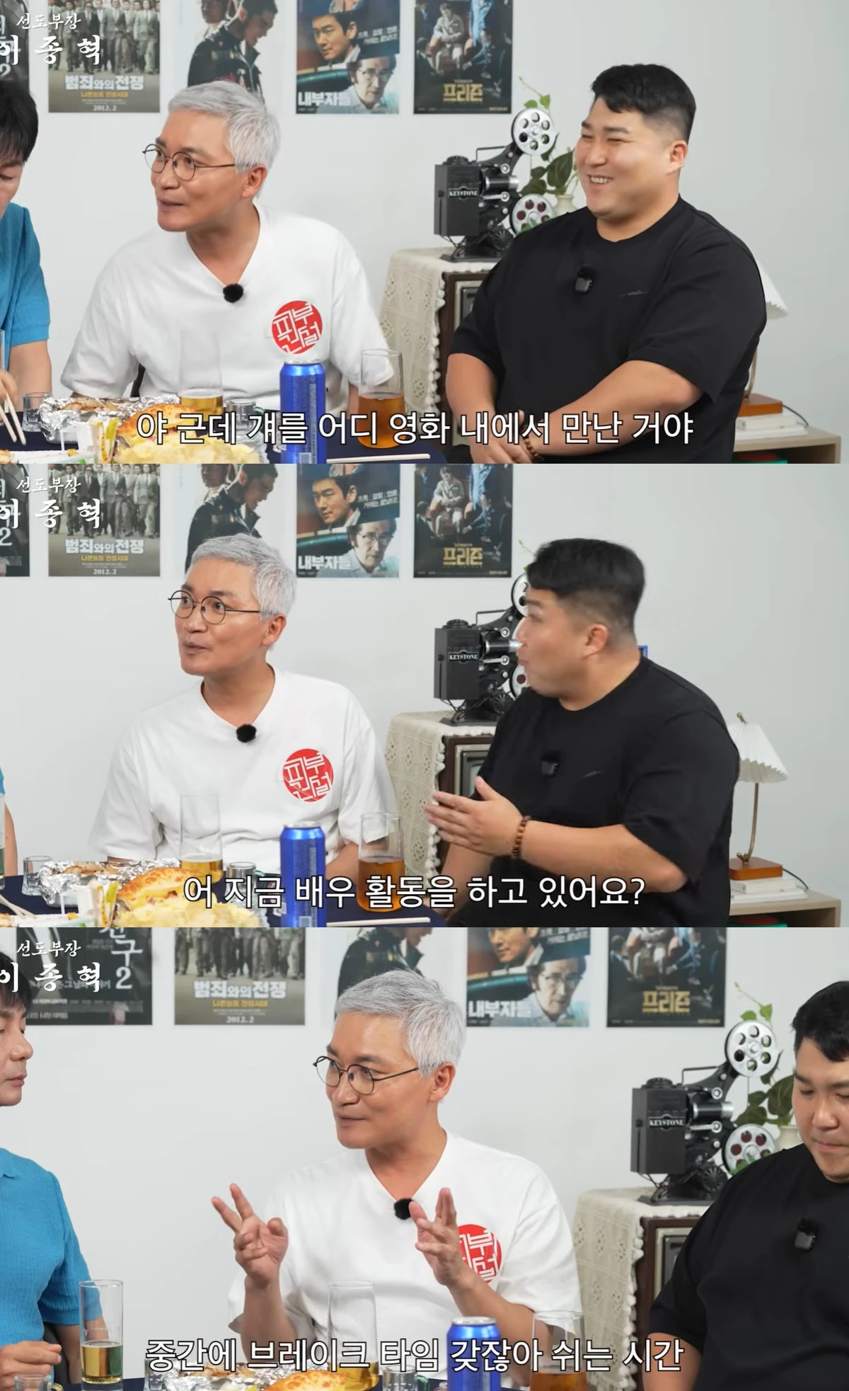 유튜브 '선도부장 이종혁' 캡쳐