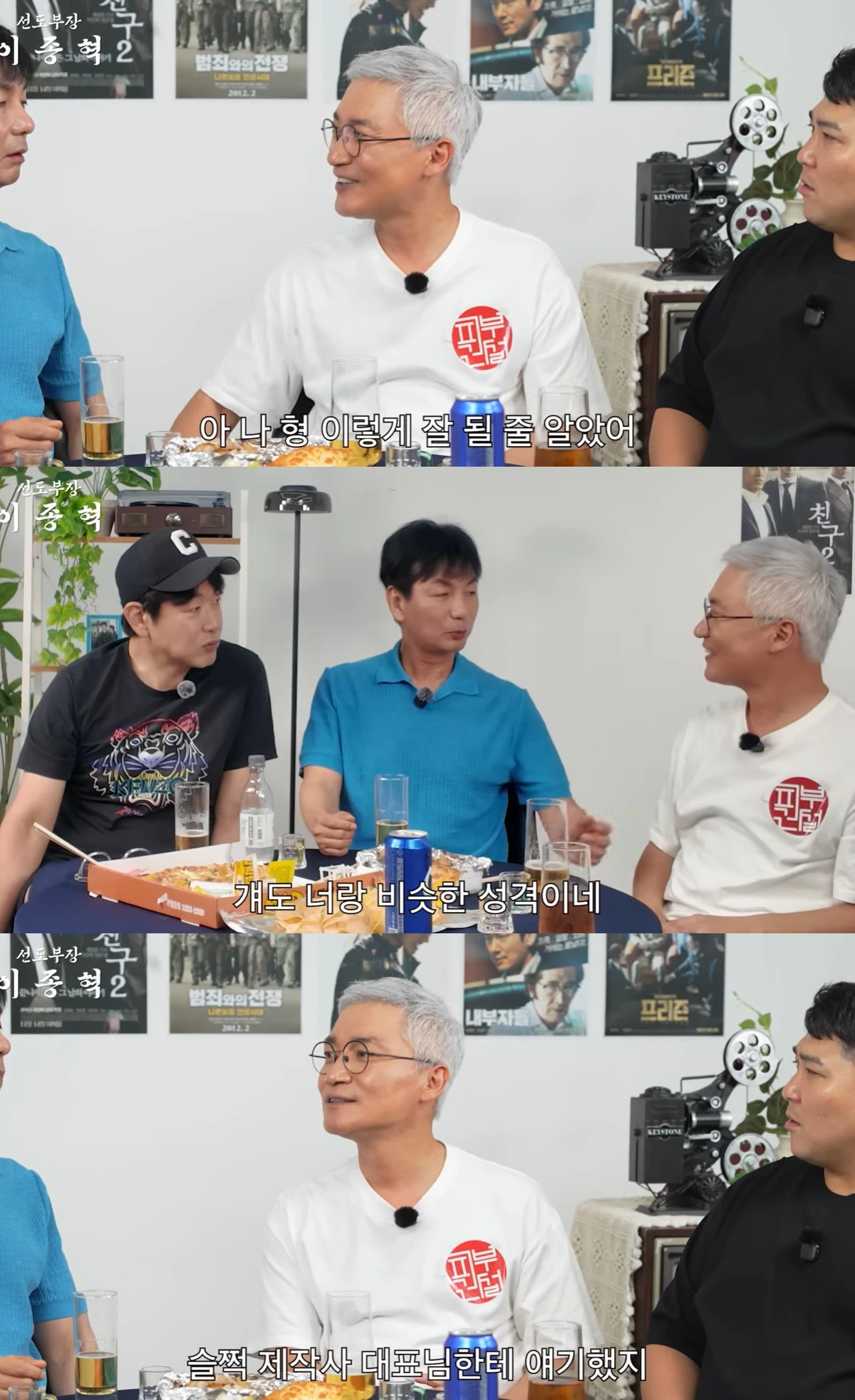 유튜브 '선도부장 이종혁' 캡쳐