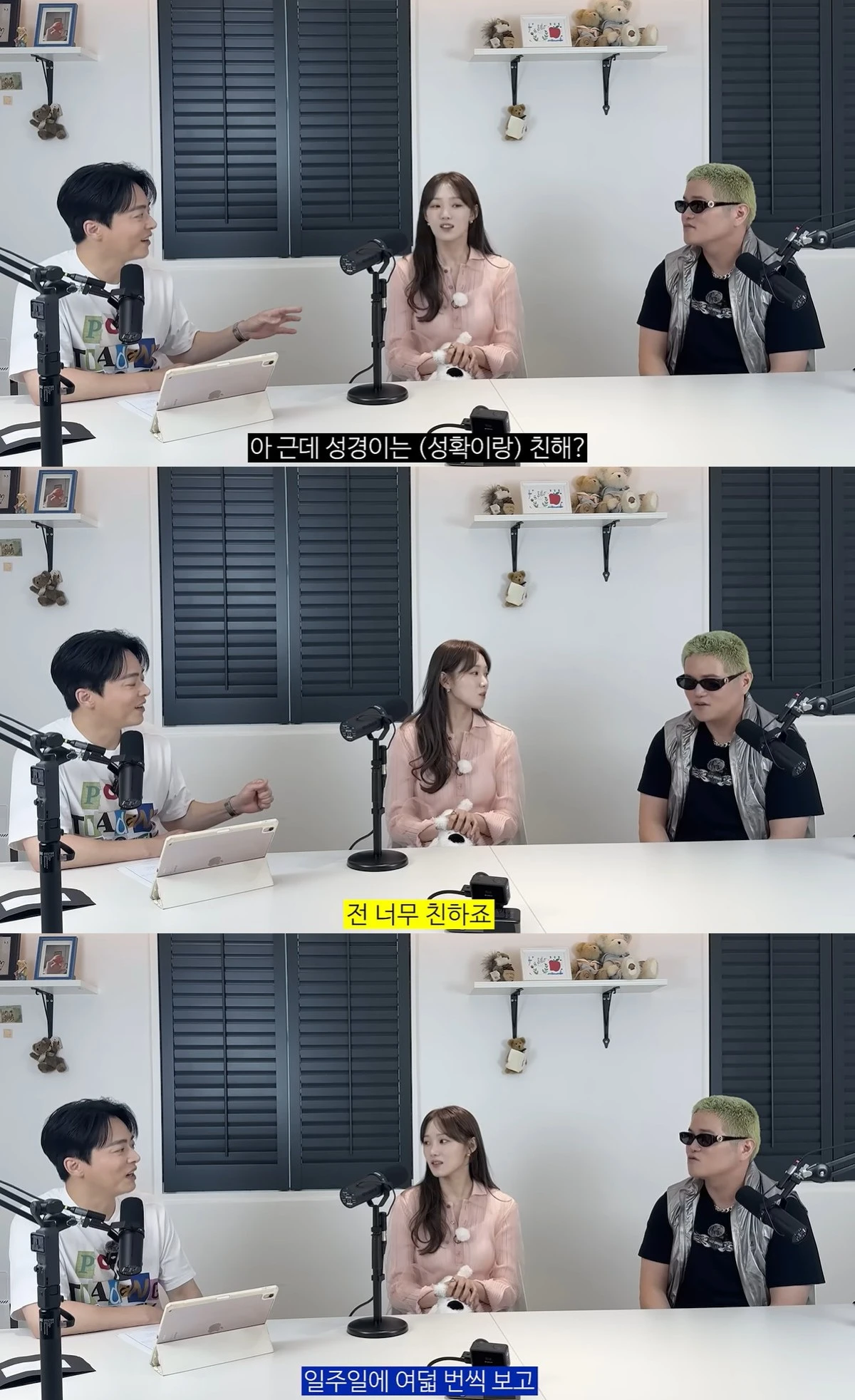 유튜브 '채널 조정석' 캡쳐