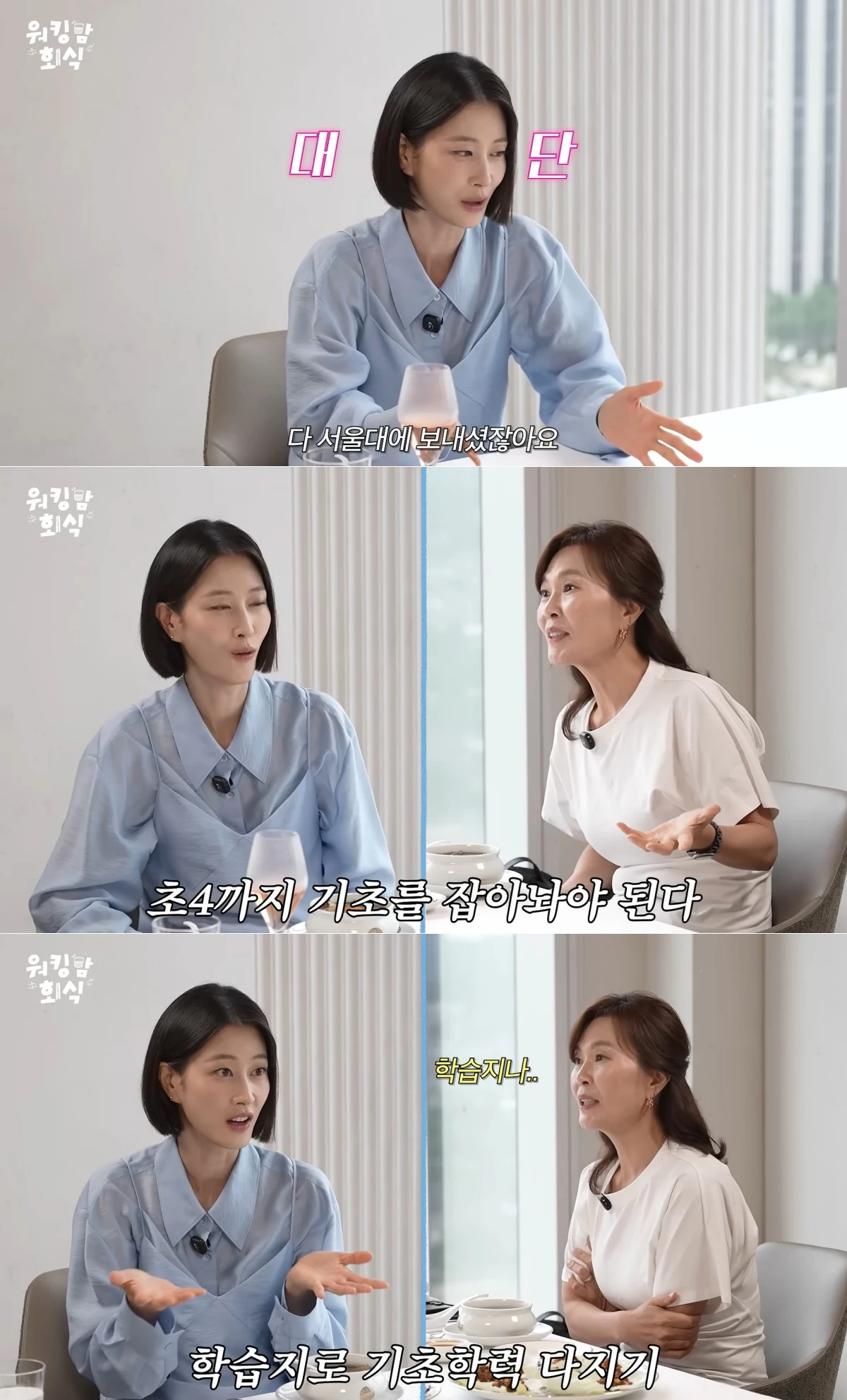 유튜브 채널 '워킹맘이현이' 캡처