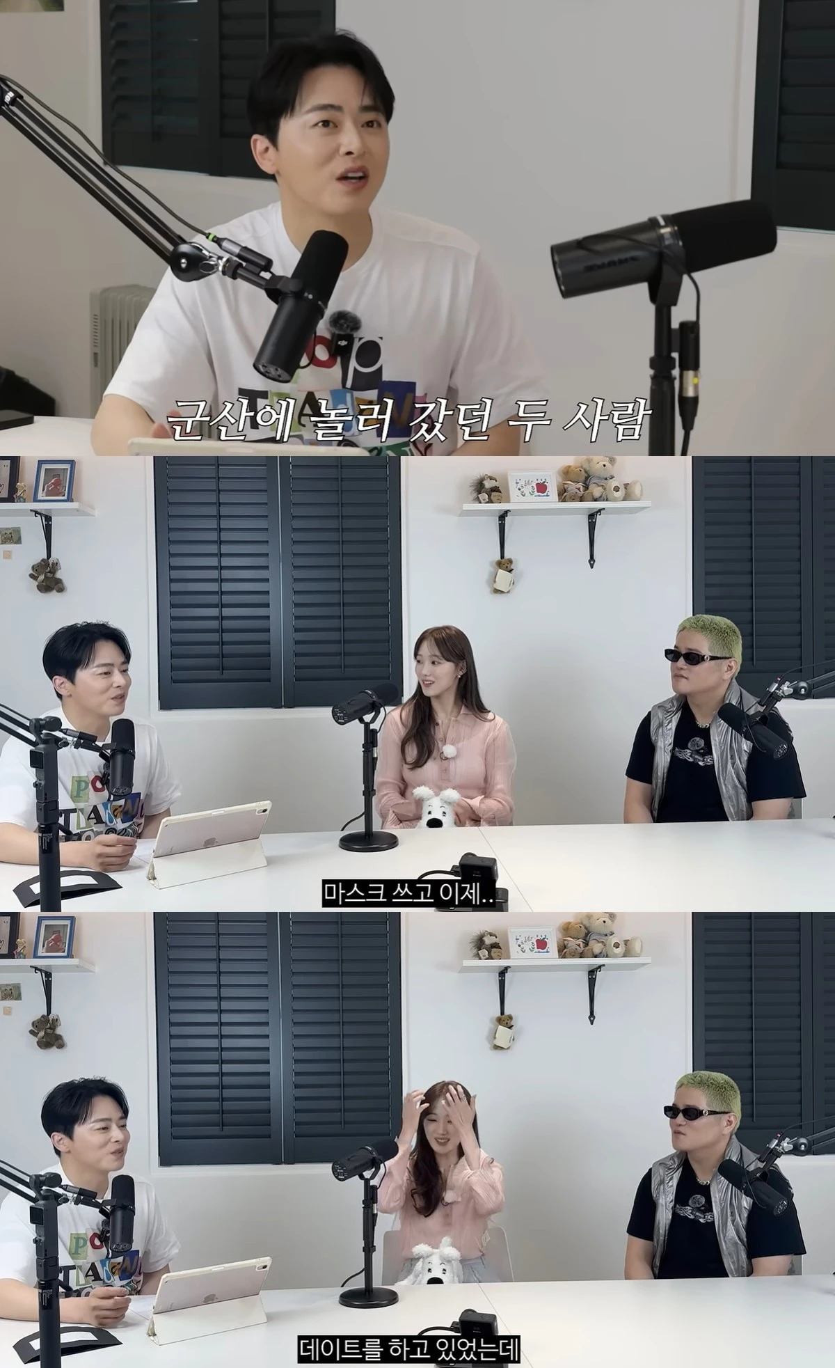 유튜브 '채널 조정석' 캡쳐