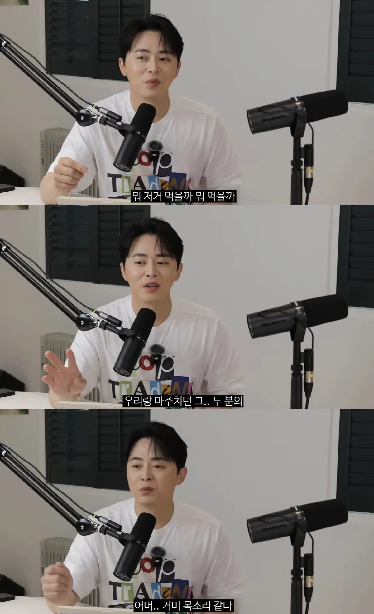 유튜브 '채널 조정석' 캡쳐