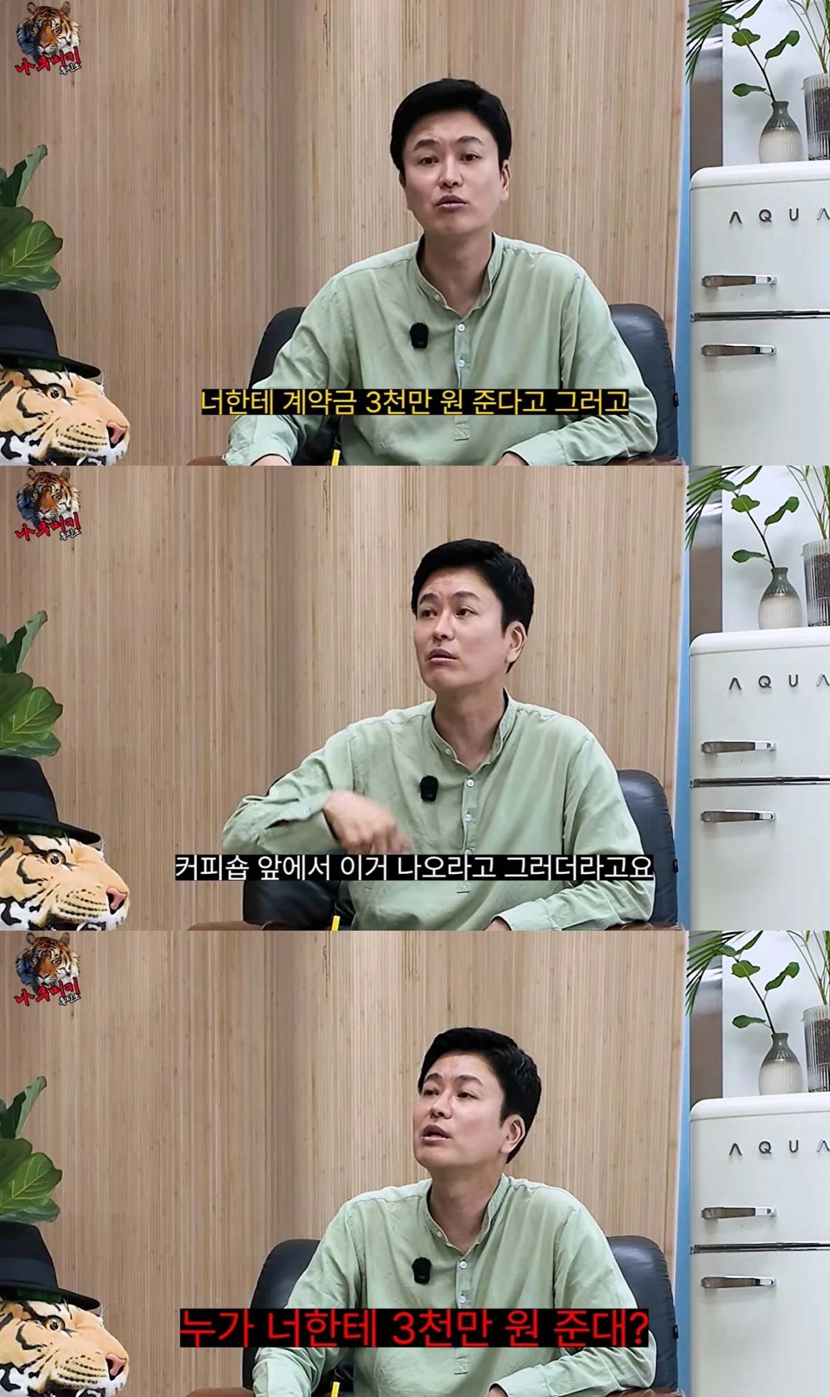 '나무미키 흥신소' 유튜브 캡처
