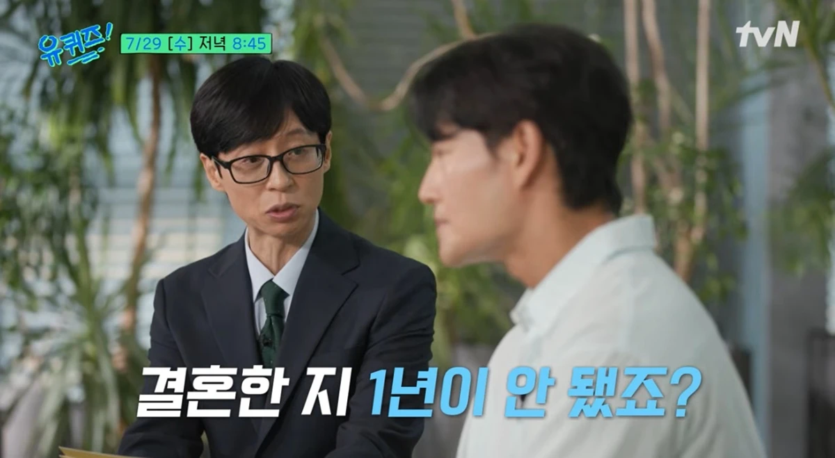 tvN '유 퀴즈 온 더 블럭'