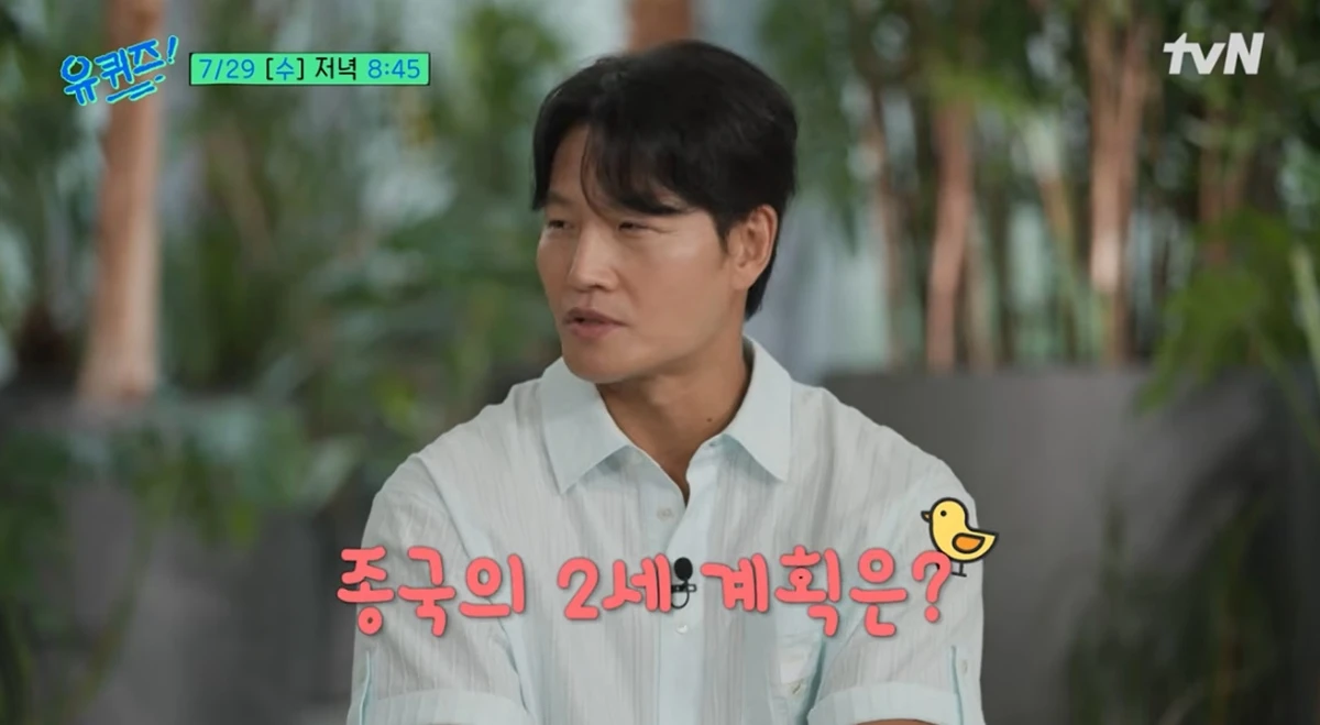 tvN '유 퀴즈 온 더 블럭'