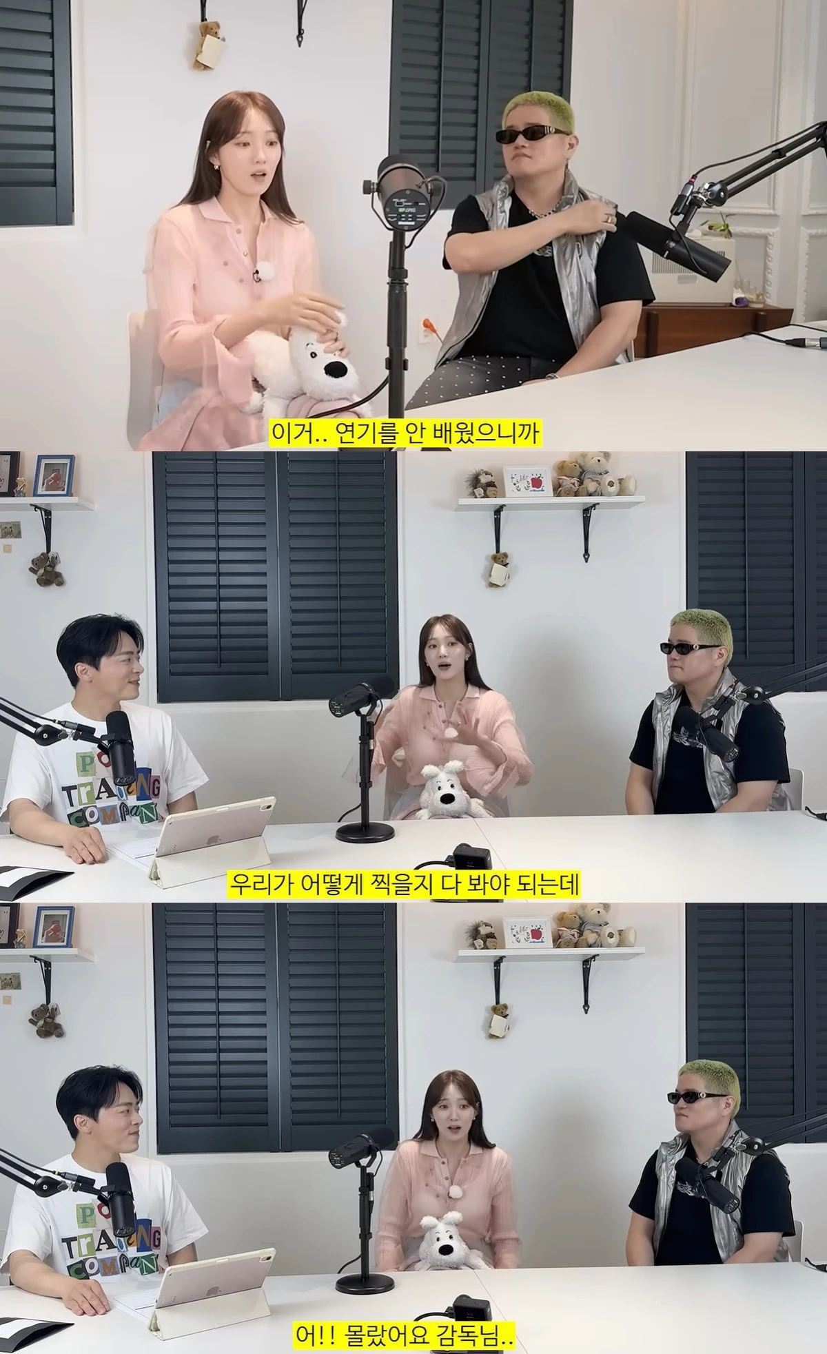 유튜브 '채널 조정석' 캡쳐