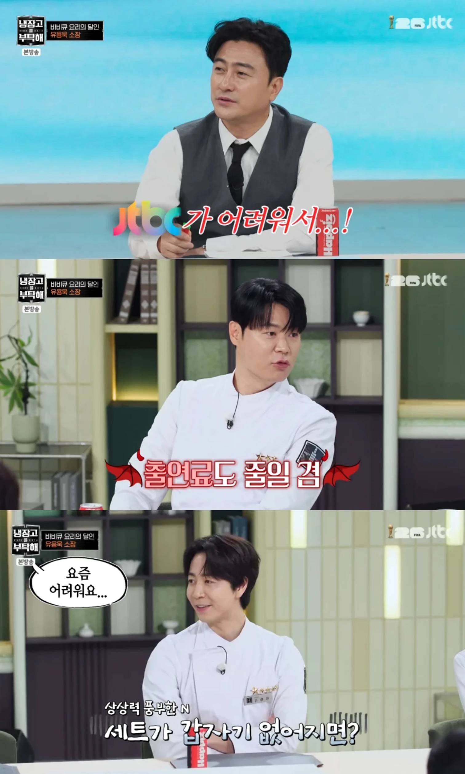 JTBC