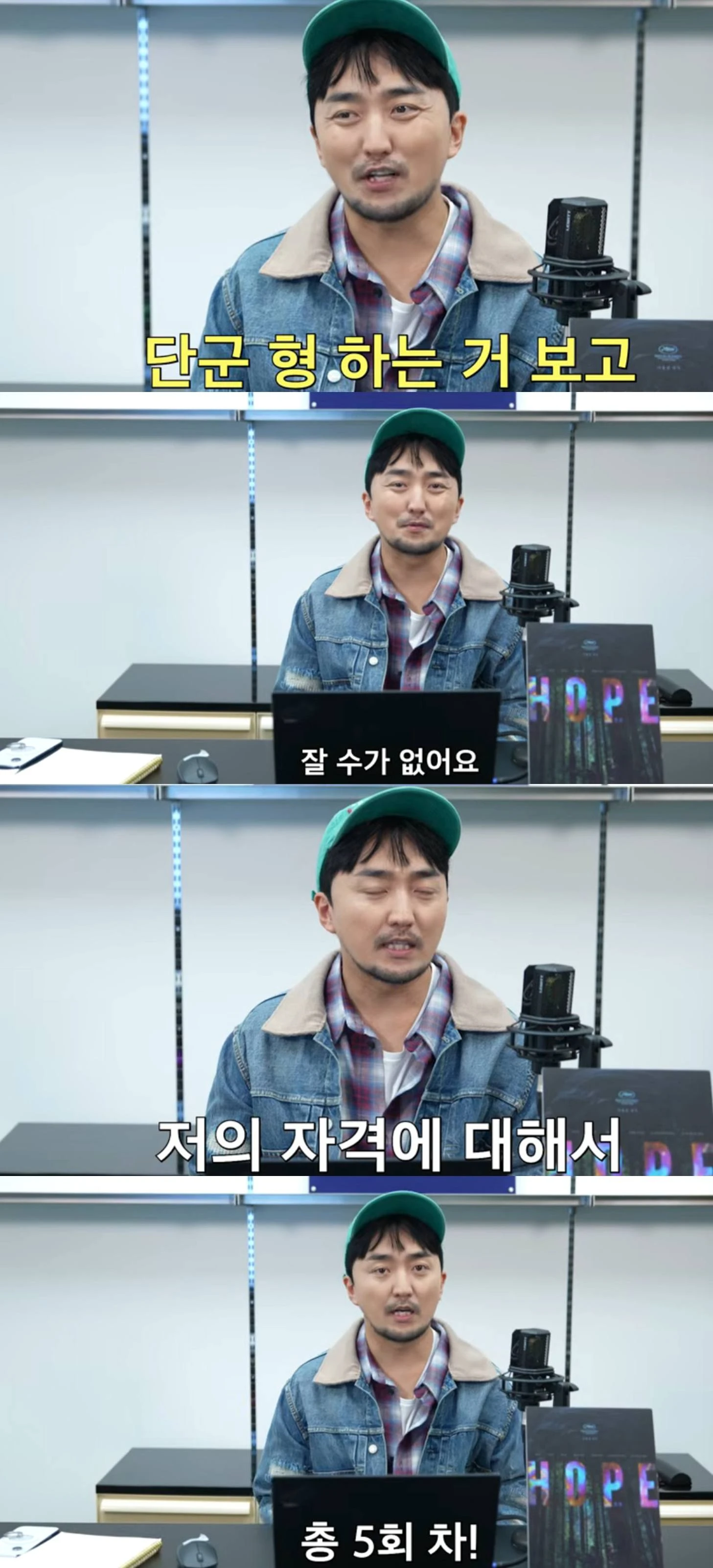 유병재 유튜브 채널