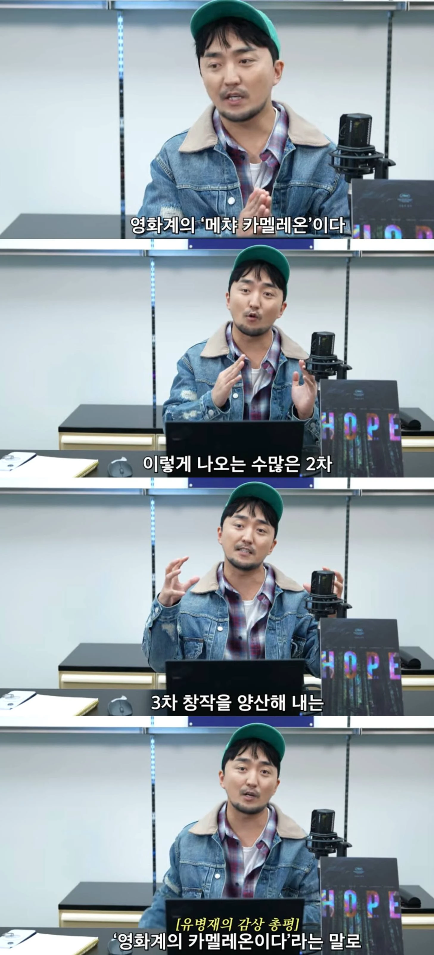 유병재 유튜브 채널