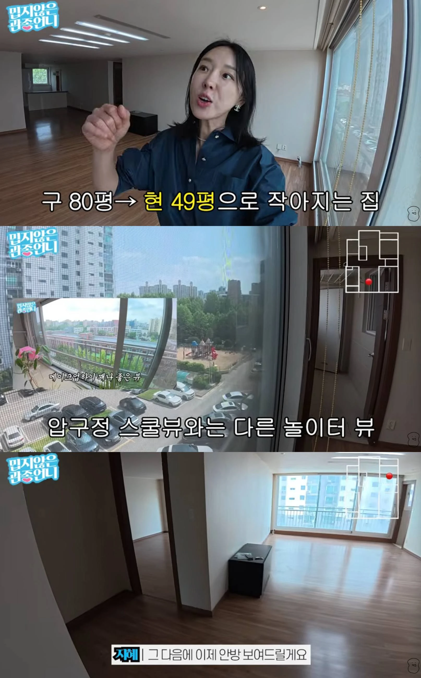 유튜브 '밉지않은 관종언니'