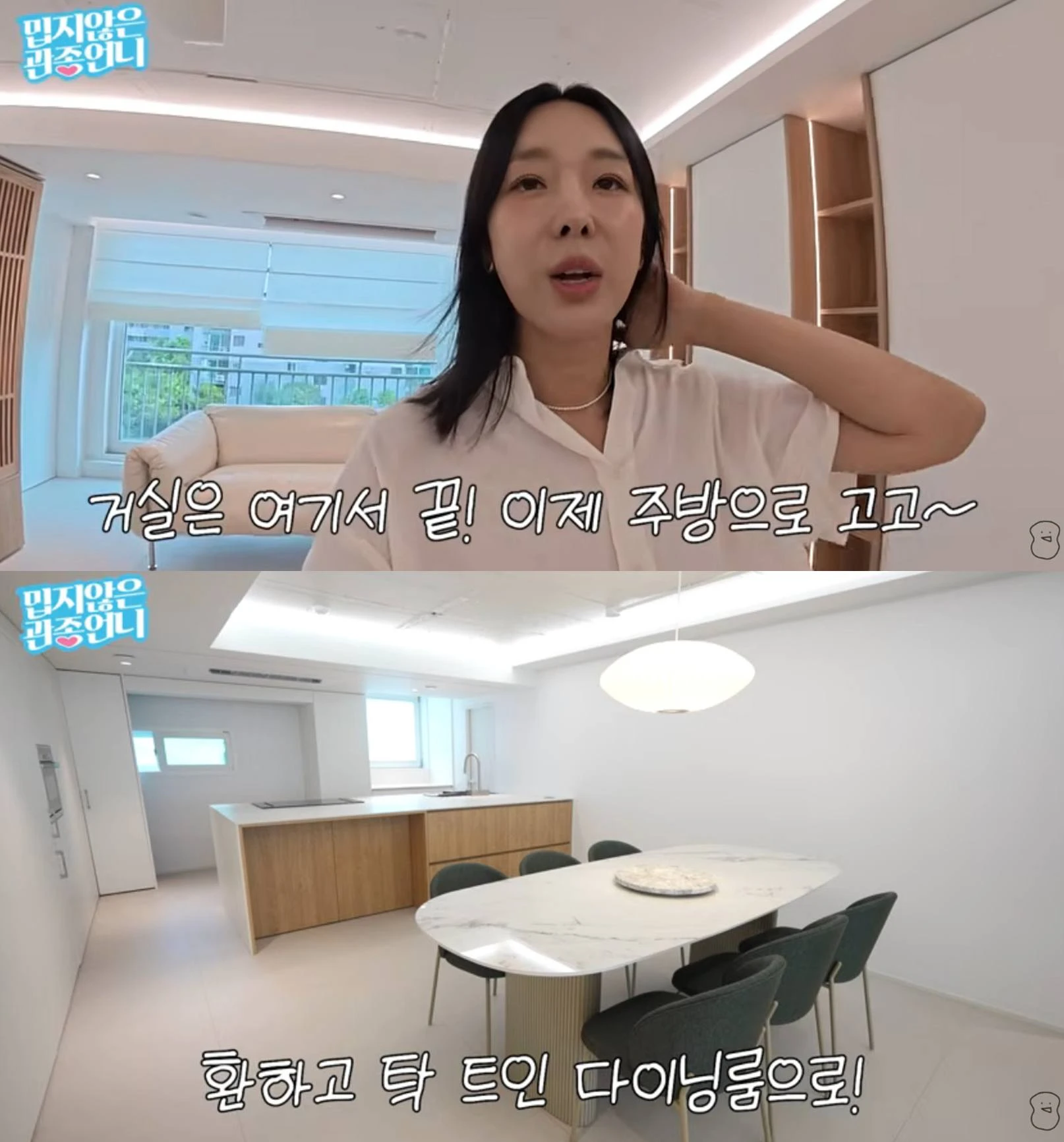 유튜브 '밉지않은 관종언니'