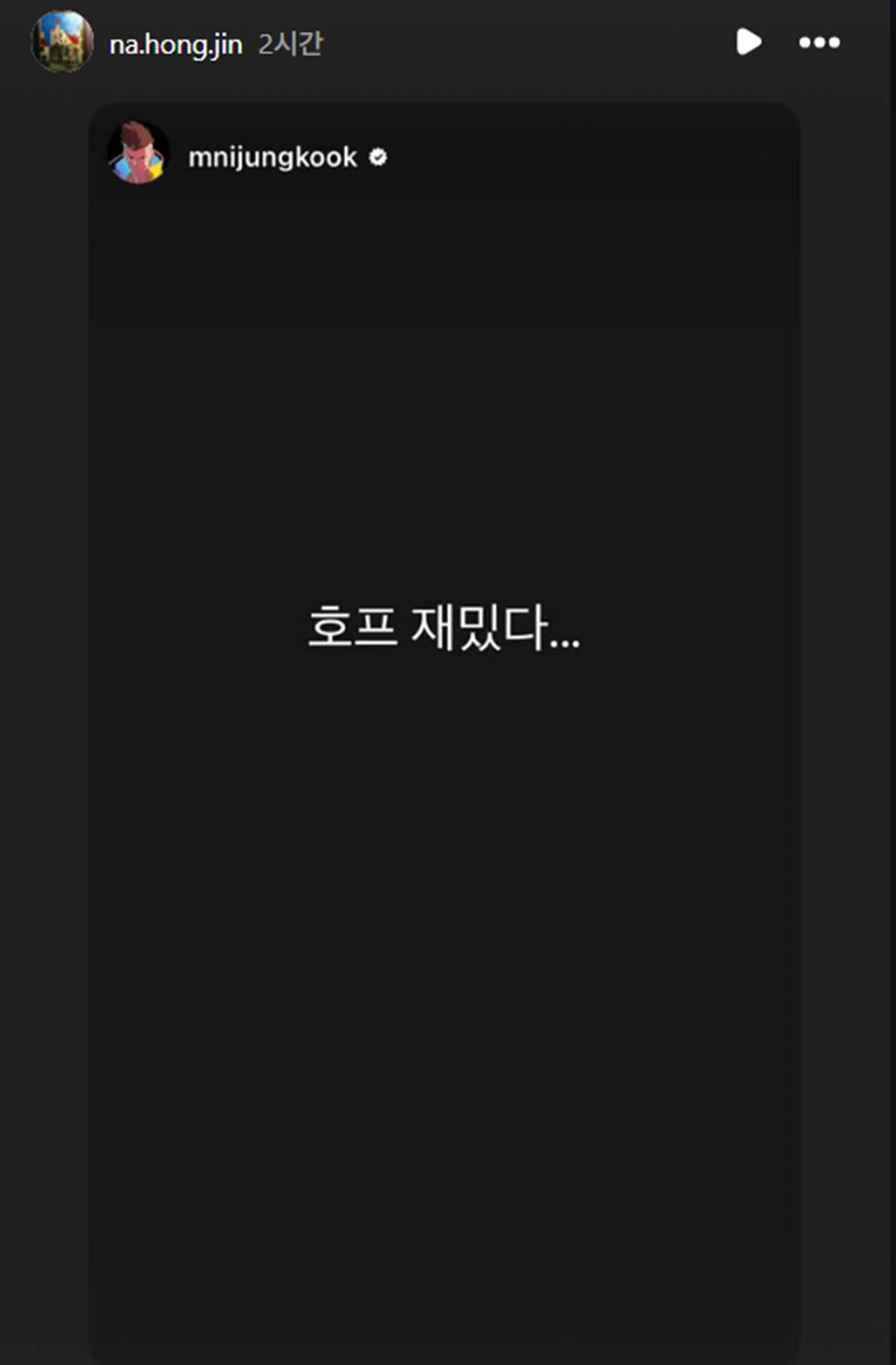 나홍진 계정