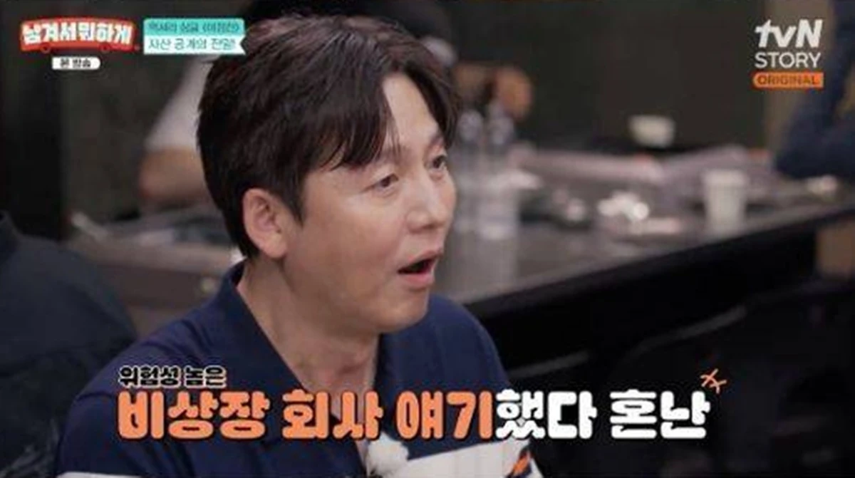 tvN STORY '남겨서 뭐하게'