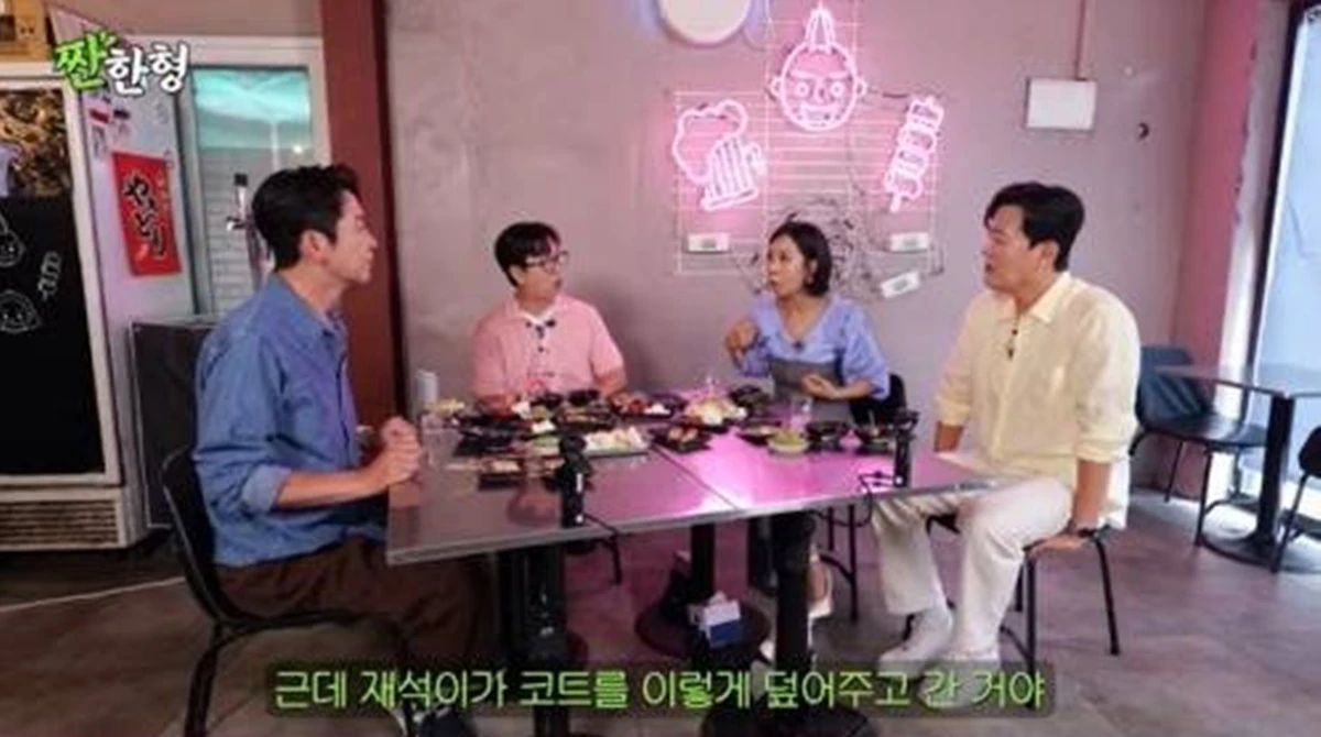 유튜브 '짠한형 신동엽'