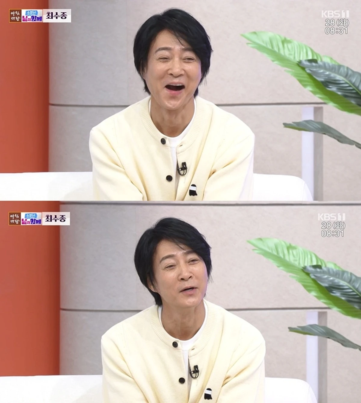 KBS 1TV '아침마당'