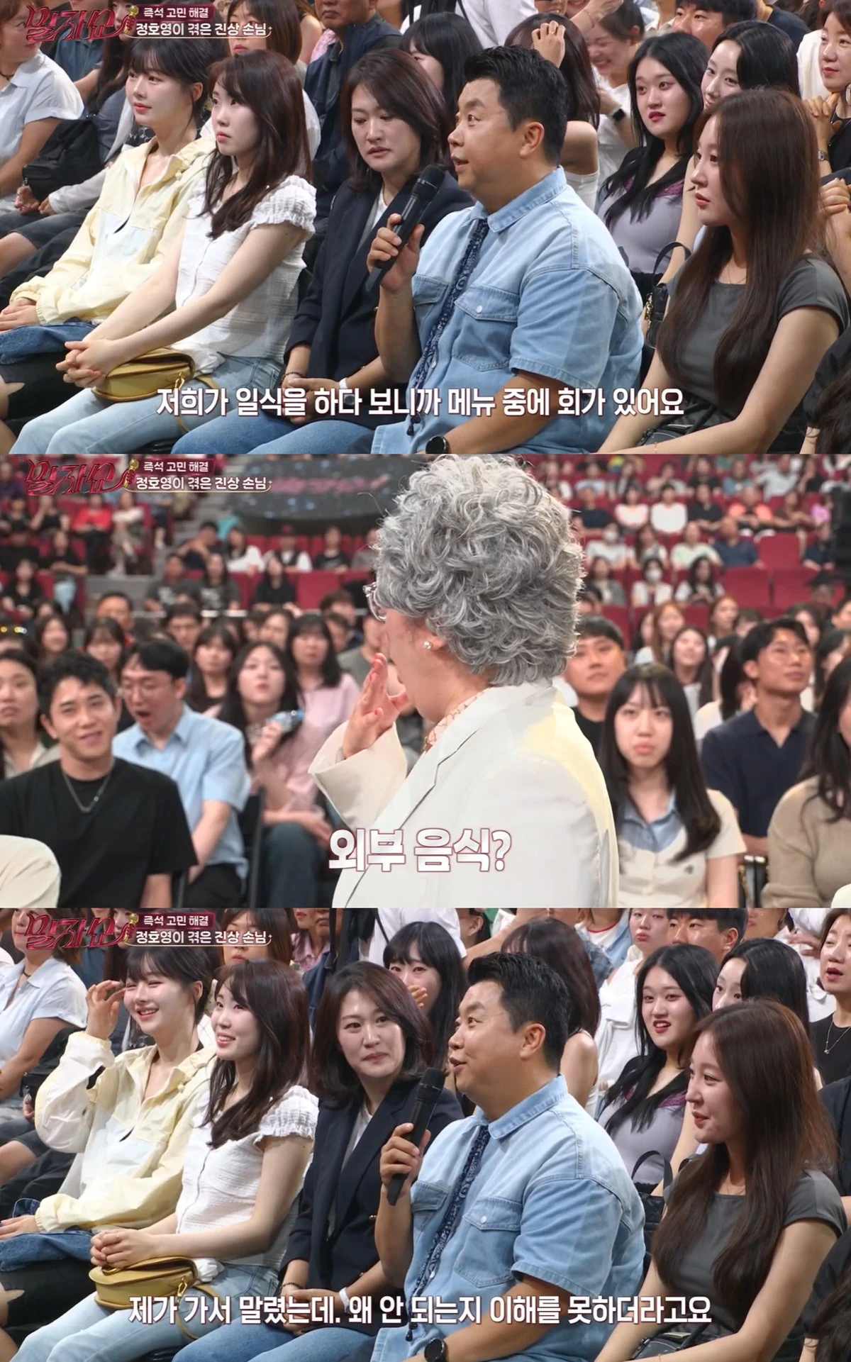 KBS 2TV '말자쇼'