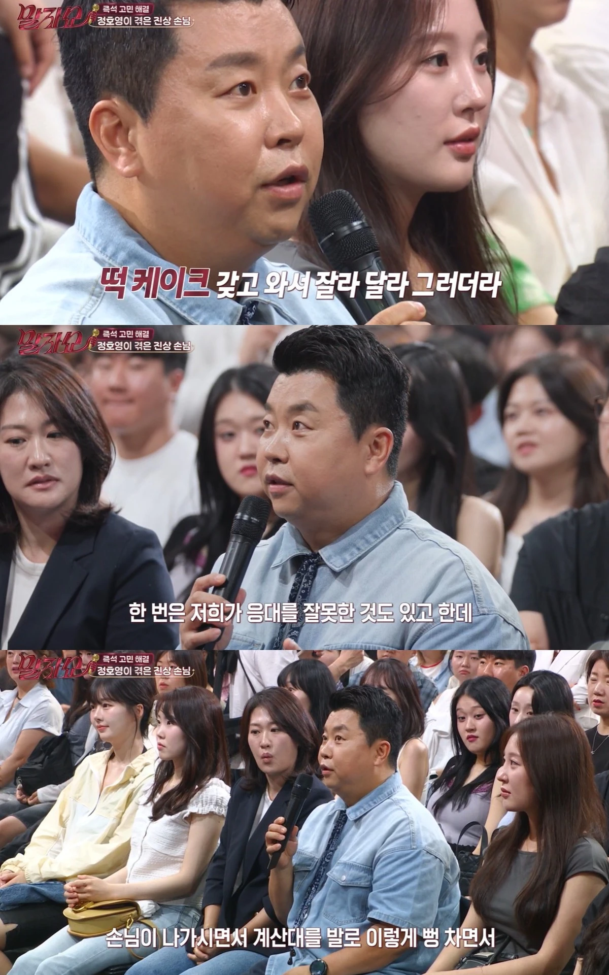 KBS 2TV '말자쇼'