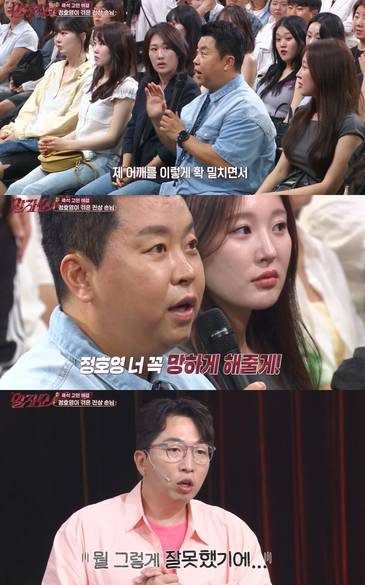 KBS 2TV '말자쇼'