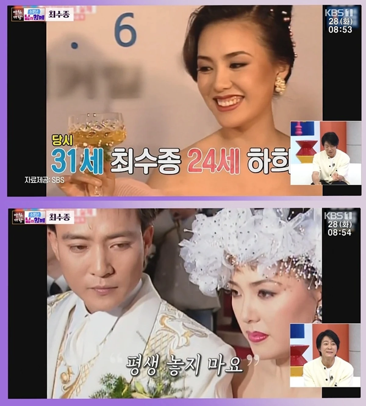 KBS 1TV '아침마당'