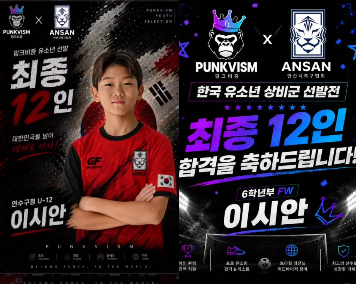 사진 = 이시안 축구 계정