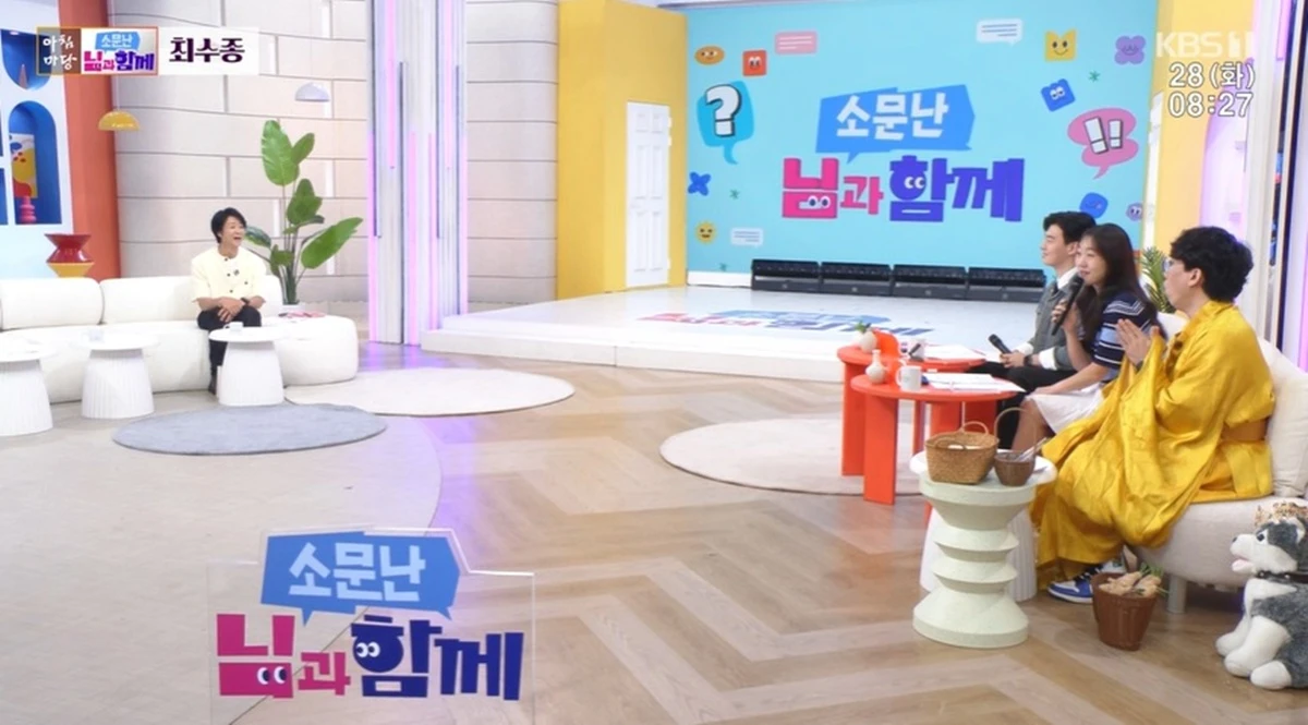 KBS 1TV '아침마당'