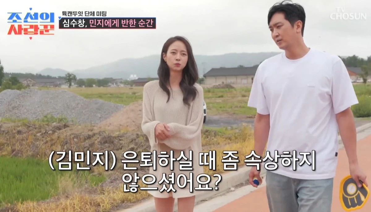 TV 조선 '조선의 사랑꾼'