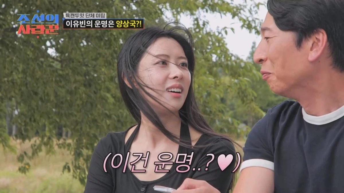 TV 조선 '조선의 사랑꾼'