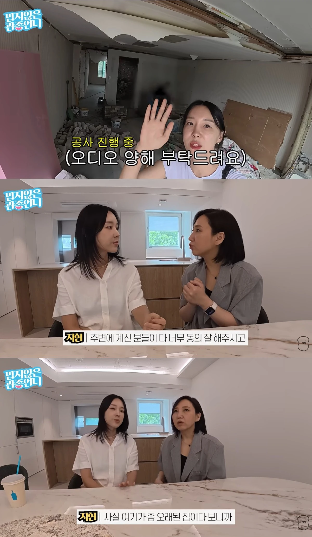 유튜브 '밉지않은 관종언니' 캡쳐