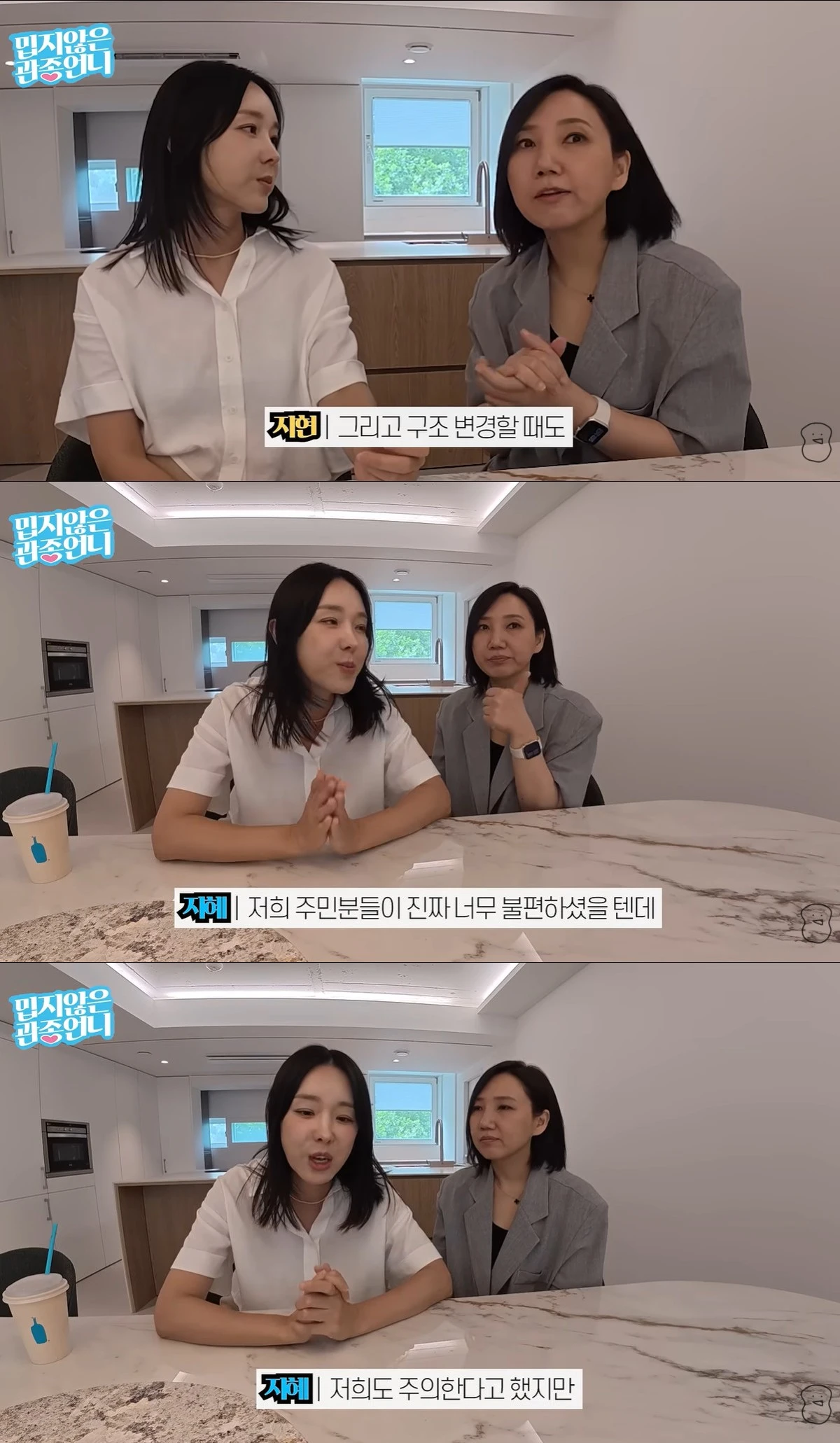 유튜브 '밉지않은 관종언니' 캡쳐