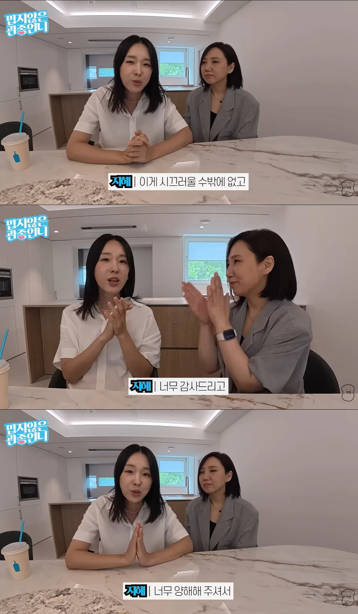 유튜브 '밉지않은 관종언니' 캡쳐