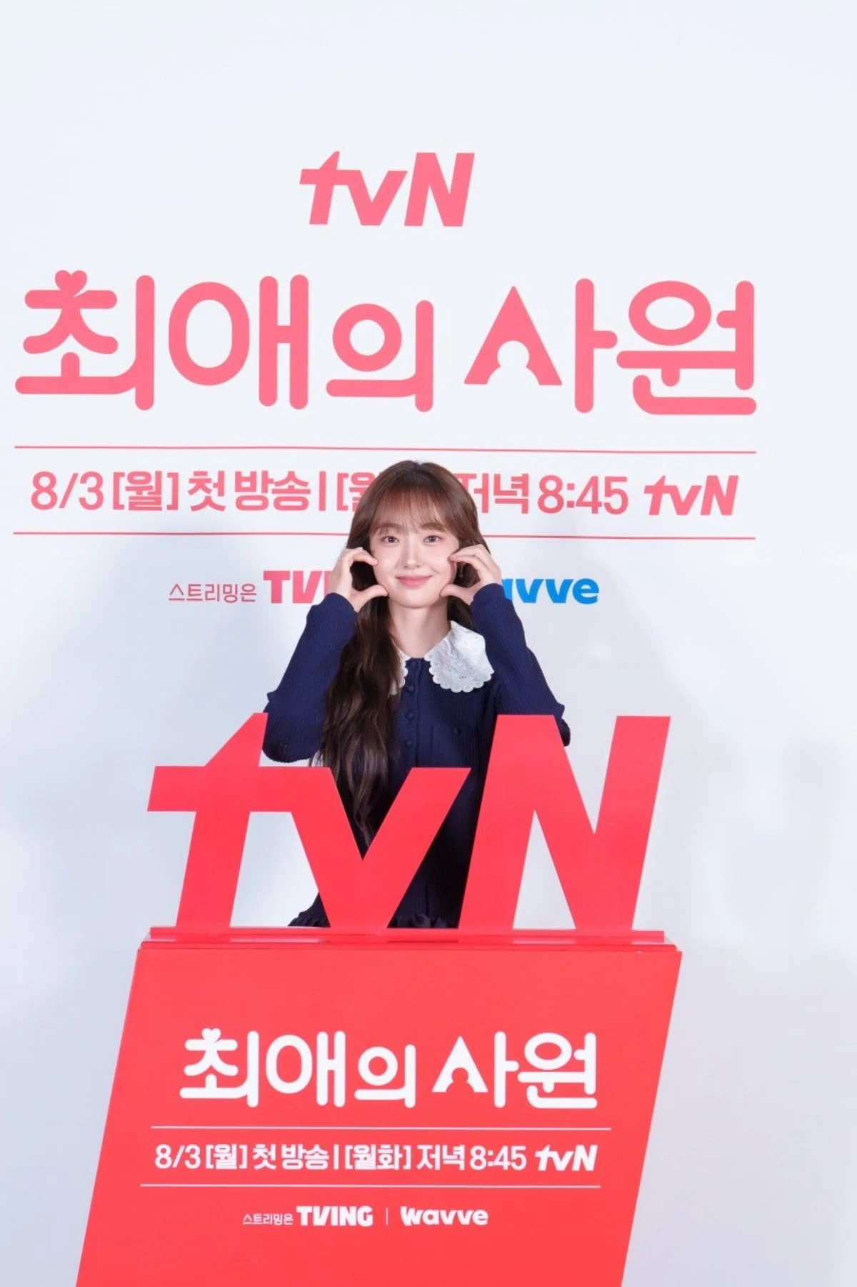 '최애의 사원' 김혜준.