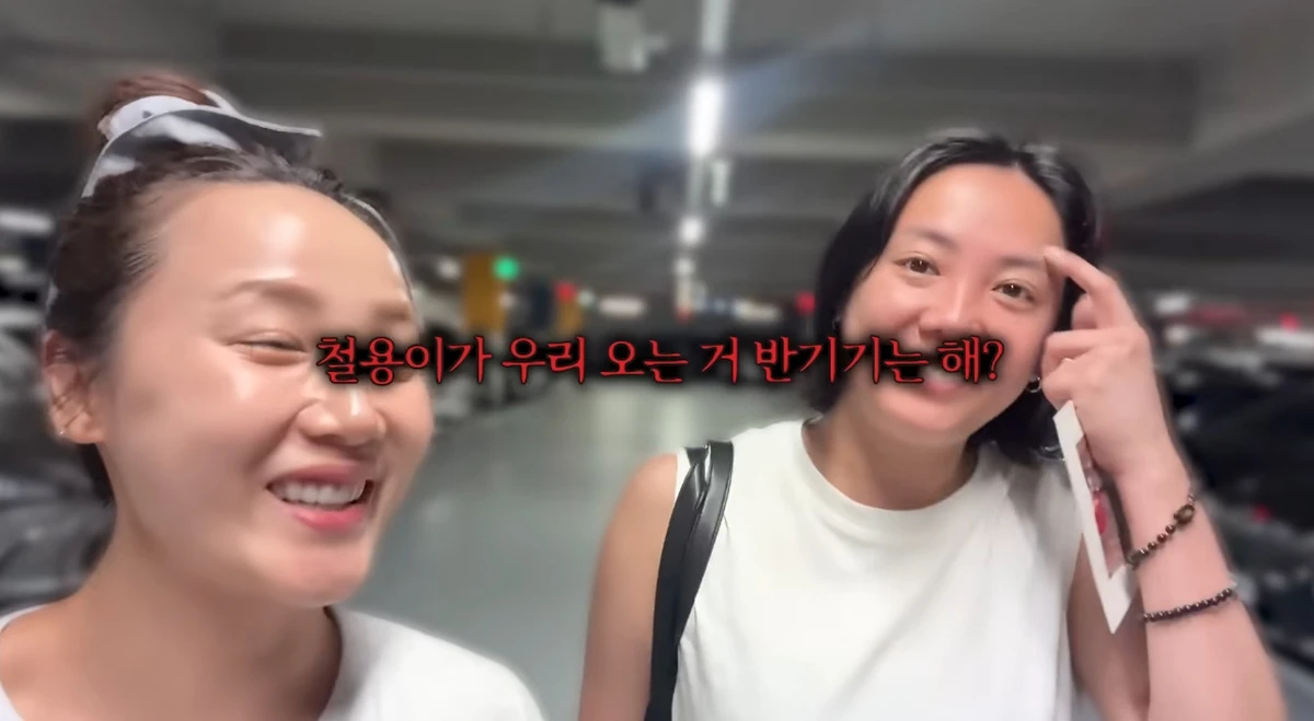 유튜브 채널 '방가네'