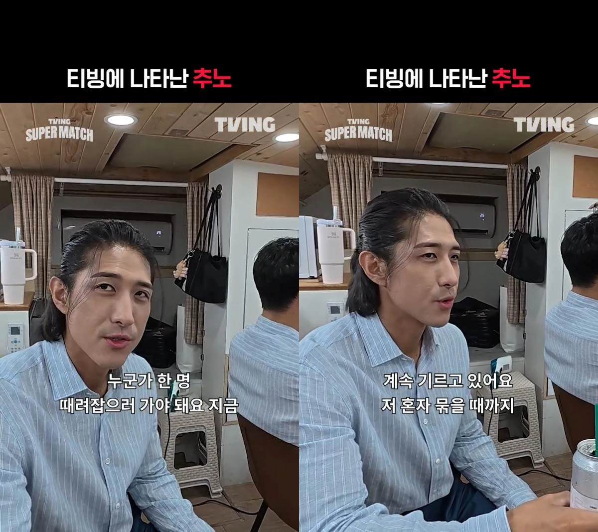 사진 = 티빙 스포츠 계정