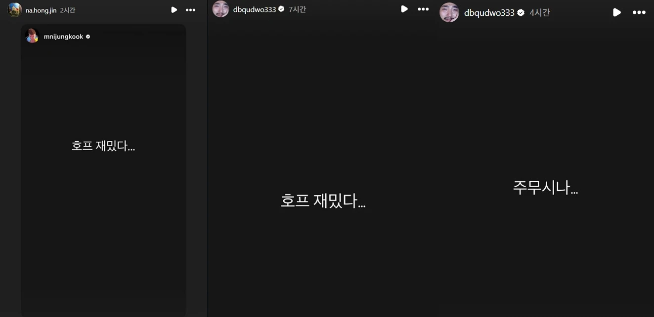 나홍진 감독, 유병재 SNS