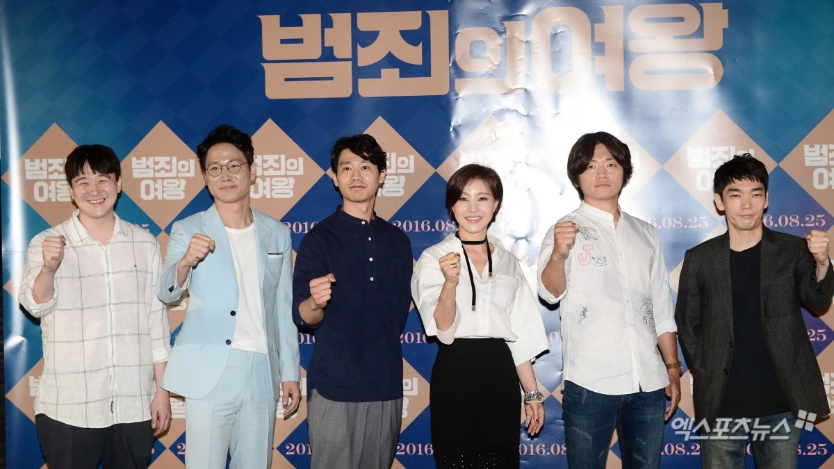 영화 '범죄의 여왕' 언론시사회