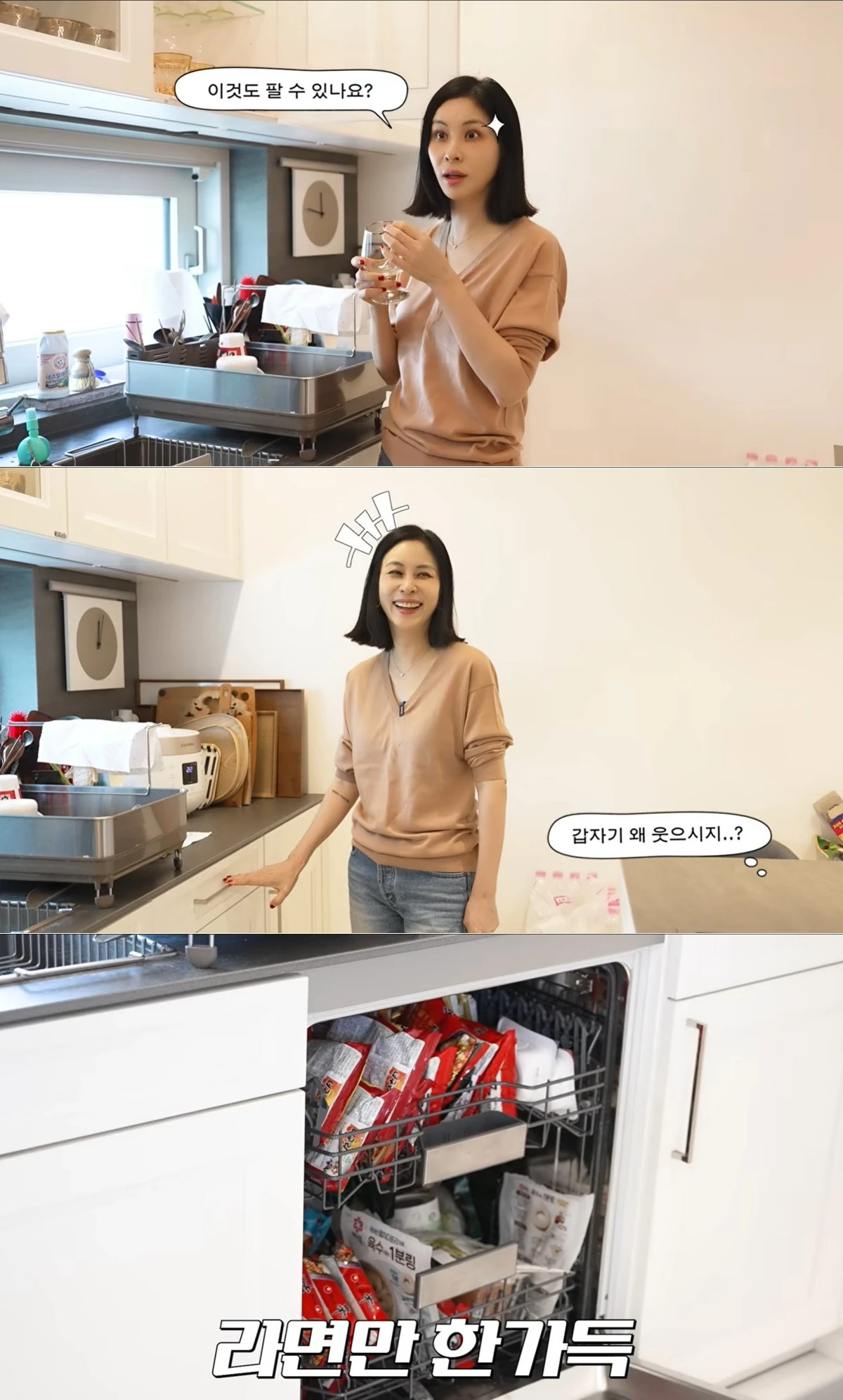 유튜브 채널 '고소영' 캡처