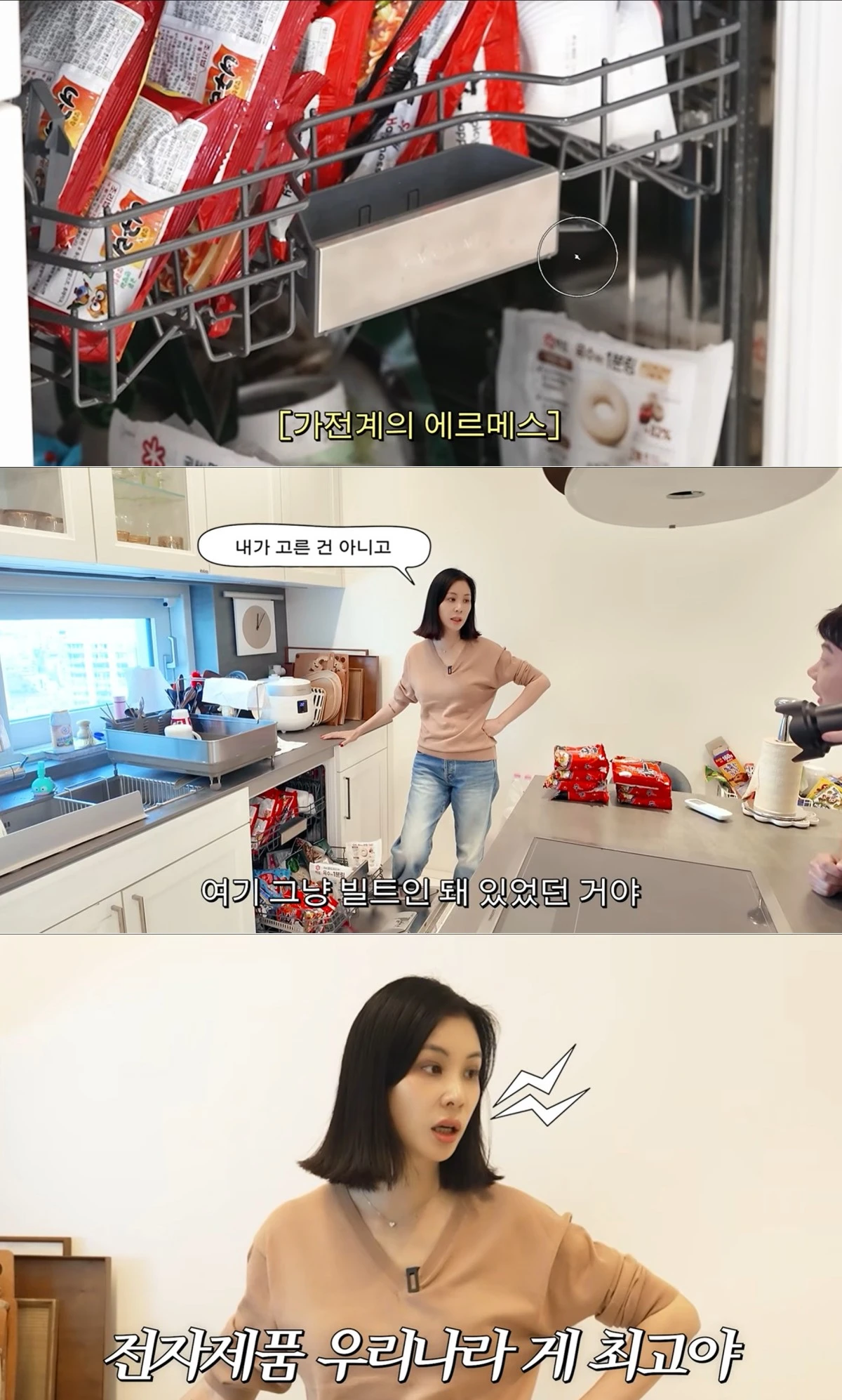 유튜브 채널 '고소영' 캡처