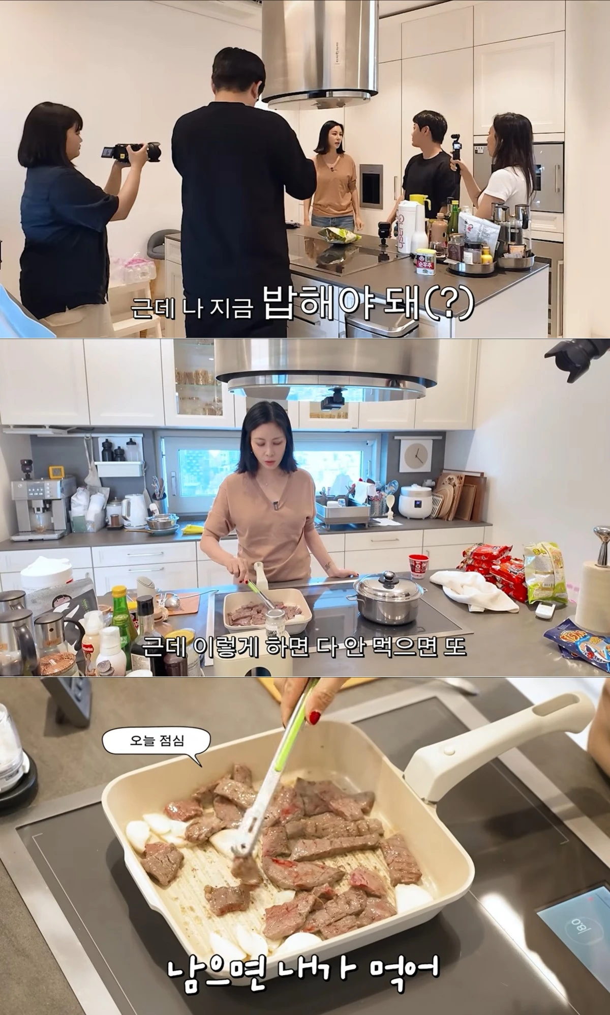 유튜브 채널 '고소영' 캡처