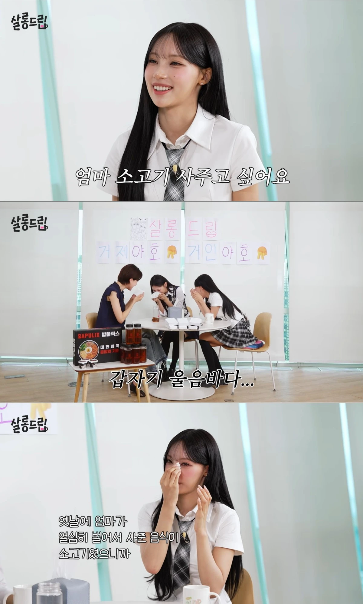 유튜브 채널 '살롱드립' 캡처