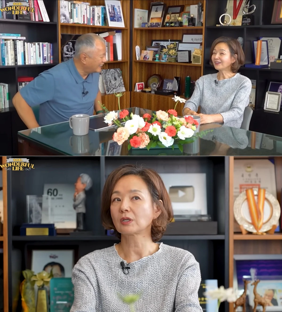 유튜브 채널 '원더풀 라이프' 캡처
