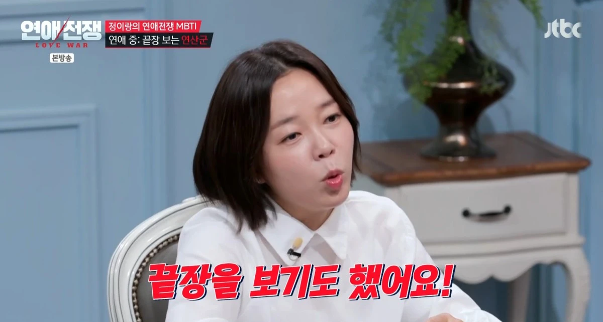 JTBC '연애전쟁' 방송 화면