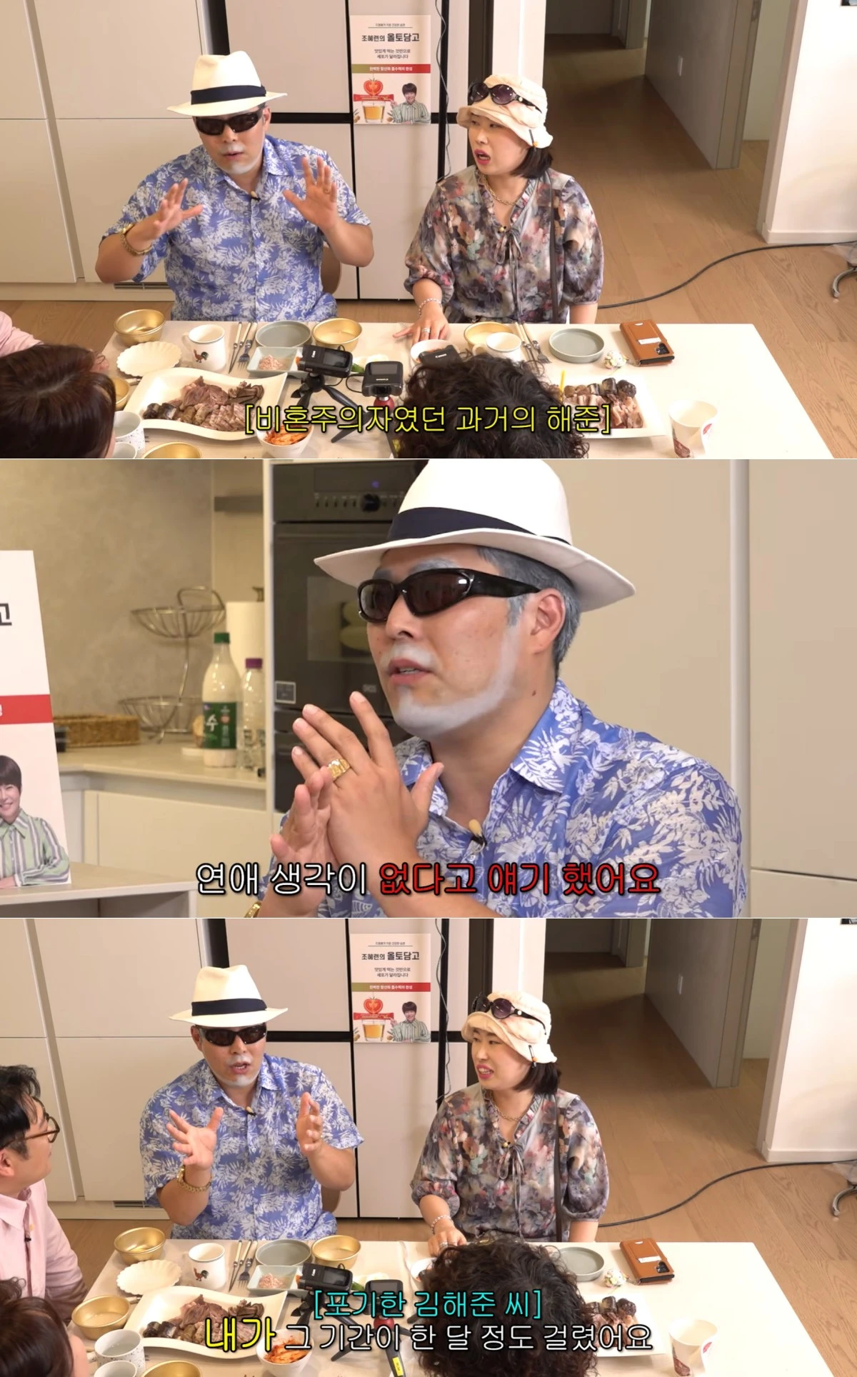유튜브 채널 '신여성' 캡처